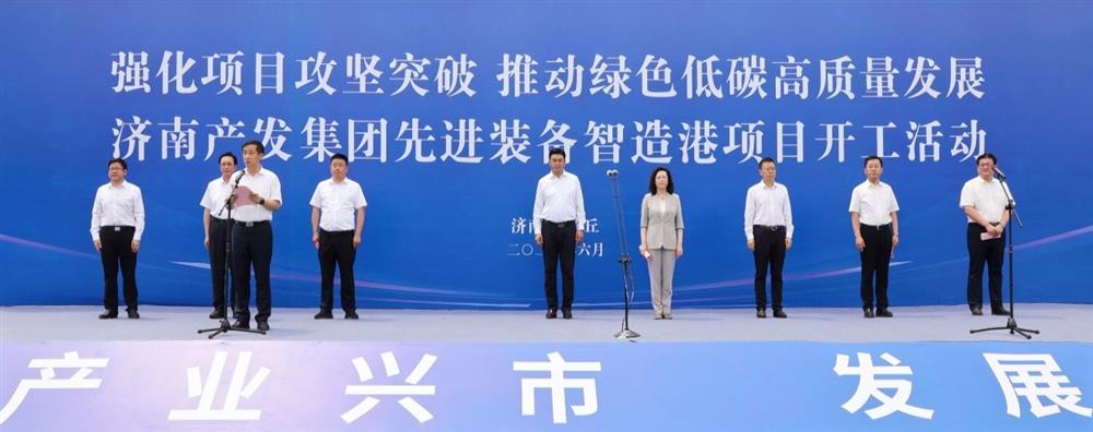 全力推進(jìn)項(xiàng)目攻堅(jiān)突破！濟(jì)南產(chǎn)發(fā)集團(tuán)先進(jìn)裝備智造港項(xiàng)目今日開工